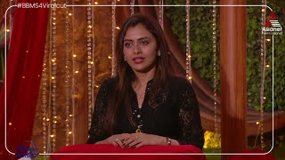 #BBMS4ViralCut വേദനിപ്പിക്കുന്ന ഓർമ്മകൾ ദർബാർ ആക്ടിവിറ്റിയിൽ പങ്കു വെച്ച ധന്യ മേരി വർഗീസ് video