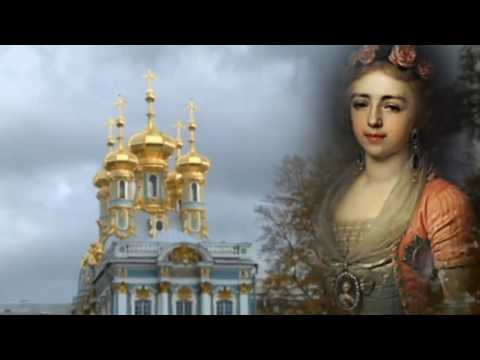 Династические браки 1790-1812