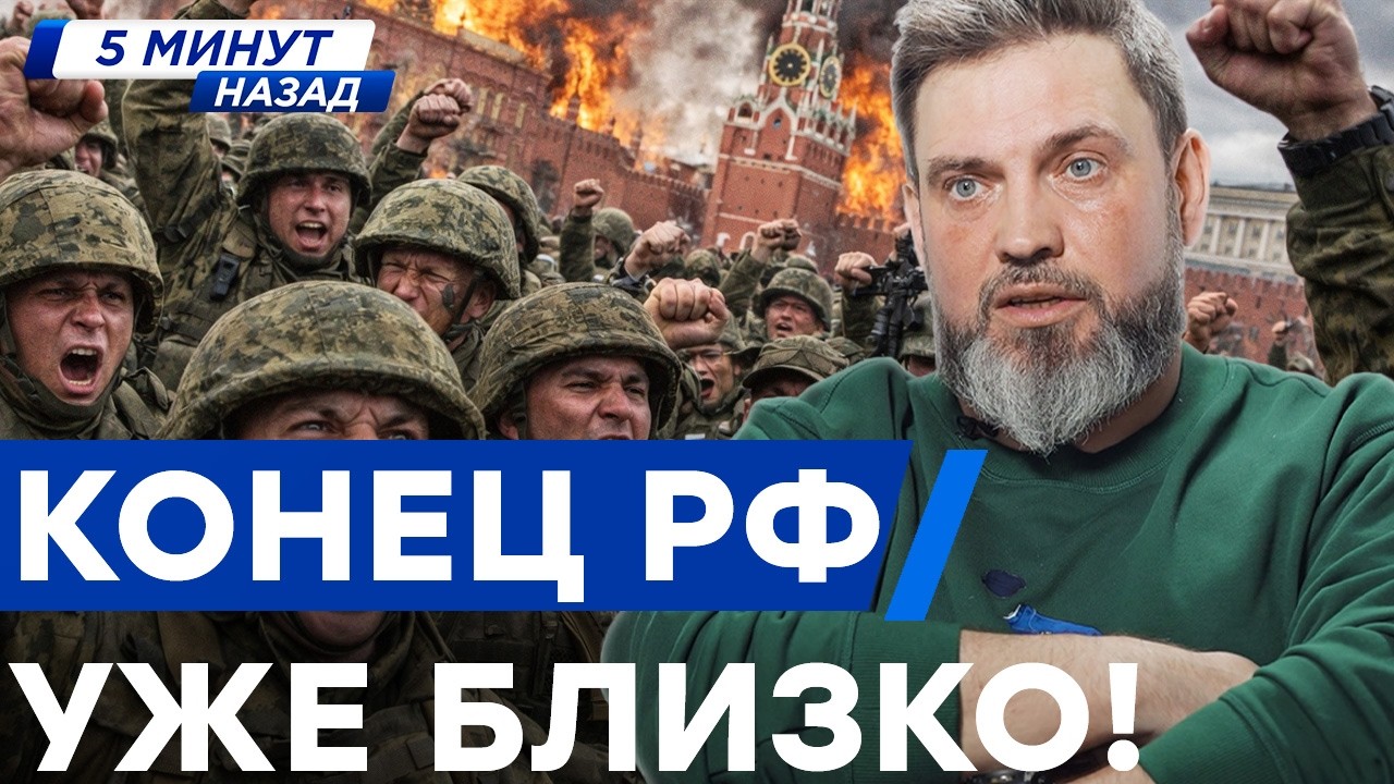 Удар по КРЕМЛЮ! Бунт в АРМИИ РФ. Европа готовится к обороне от РФ! Россияне ЗА?