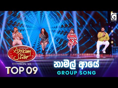 Namal Aye (නාමල් ආයේ) Group Song | Dream Star Season 12 | TV Derana