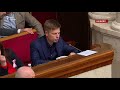 LIVE | Верховна Рада: Держбюджет України на 2020 рік