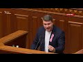 LIVE | Верховна Рада: Держбюджет України на 2020 рік