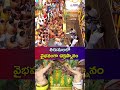 Tirumala Chakrasnanam 2025 వైభవంగా జరిగిన చక్రస్నానం T