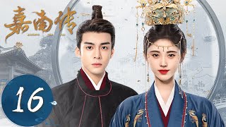 ENG SUB【嘉南传 Rebirth For You】EP16  姜保