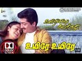 Uyir Uyire Azhaithathenna ️ Actor Surya And Jothika ️music Director Deva ROBO AUDIO S