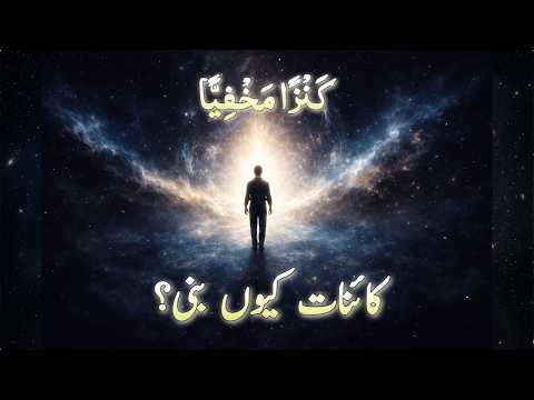 The True Story of The Creation of The Universe