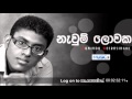 naum-lowaka-tanivennta-dumindu-05-08-2012
