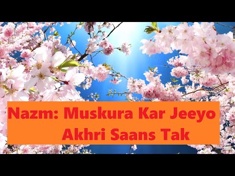 Akhri Saans Tak - Muskurakar Jeyo - Nazam - Bilal Raja - Mubarak Siddique Sb - Poem Poetry Urdu