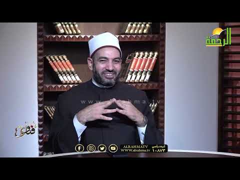 فتاوى فضيلة الدكتور الشيخ سالم عبد الجليل مع دكتور محمد الشاعر (12-08-2023)