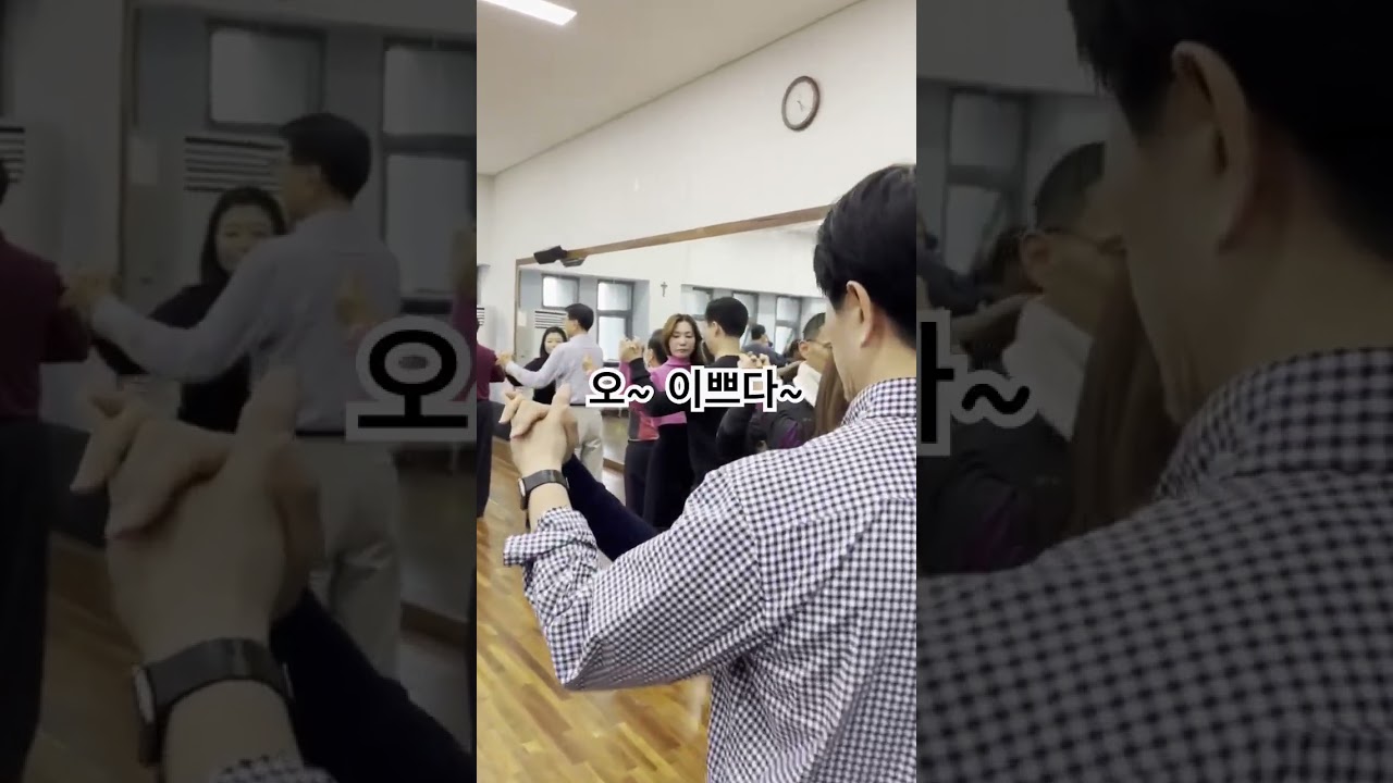 땅고의 시작, 아브라소 #태양쏠교수 #1주차수업풍경 #탱고 #tango #아르헨티나탱고