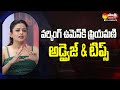 Priyamani Greate Advice For Working Women Priyamani Exclusive Interview Bhamakalapam2 Web Series