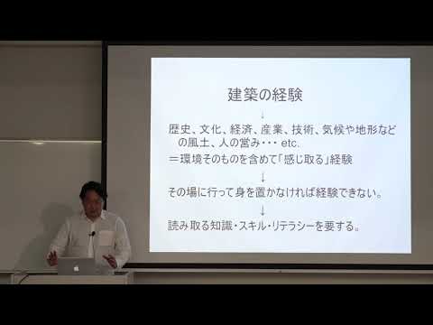 創造表現学科　建築・インテリアデザイン専攻　建築の経験