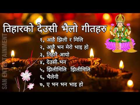 Tihar Songs 2081/2082 || Deusi Bhailo Songs Collection / तिहारको देउसी भैलो गीतहरु