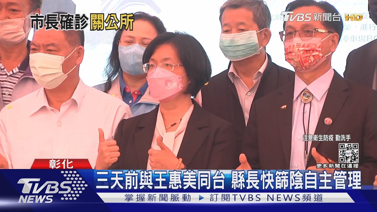 地方首長首例　林世賢確診彰化市公所封館