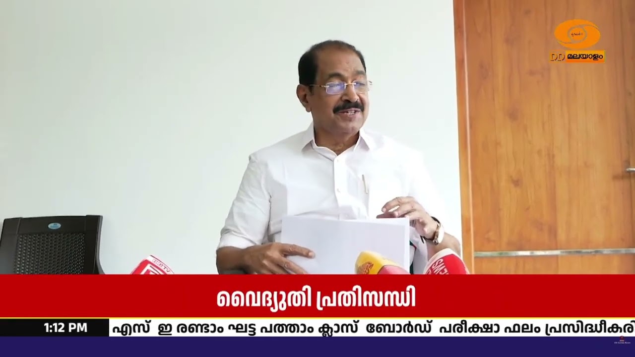 വൈദ്യുതി പ്രതിസന്ധിക്ക് കാരണം പിണറായി സർക്കാരെന്ന?