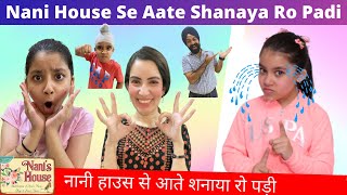 Shanaya Ro Padi Nani House Se Aate | RS 1313 VLOGS | Ramneek Singh 1313 | DOWNLOAD THIS VIDEO IN MP3, M4A, WEBM, MP4, 3GP ETC