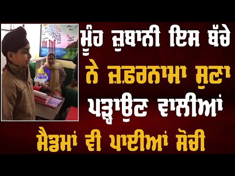 Zafarnama |  ਜ਼ਫਰਨਾਮਾ | ਜ਼ਫ਼ਰਨਾਮਾਹੑ ظفرنامه - | Pride Punjab TV