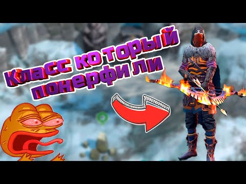 Самые имбалансные классы которые могут понерфить ! Frostborn: Action RPG