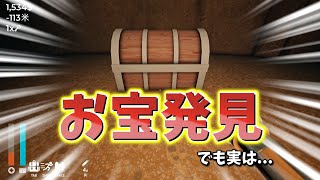 自宅の庭に穴を掘ってお宝さがし【A Game About Digging A Hole】