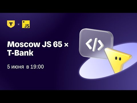 Moscow JS 65 x T Bank