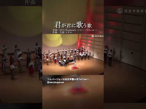 君が君に歌う歌