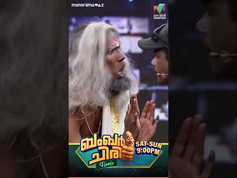 mazhavil manorama show screenshot 