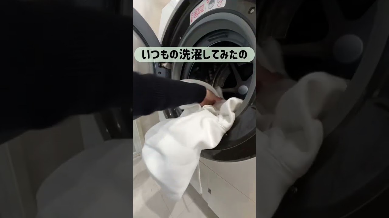【全然待ってくれない洗濯】LAVOIRのカプセル洗剤とシミ取り剤を使ってみた #PR #LAVOIR #カプセル洗剤 #部屋干し #シミ取り剤