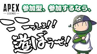【#apex】今日もお疲れ様です^^★APEX参加型配信♪くわしくは概要欄みてね♪【#oyoshihinao】｜#745 回│