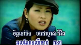 បើគ្មានគេខ្ញុំឯកា ច្រៀងដោយ គឹម លក្ខិណា