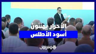 التجمع الوطني للأحرار يهنئ المنتخب المغربي بعد الفوز ويشيد بالعزيمة والروح القتالية thumbnail