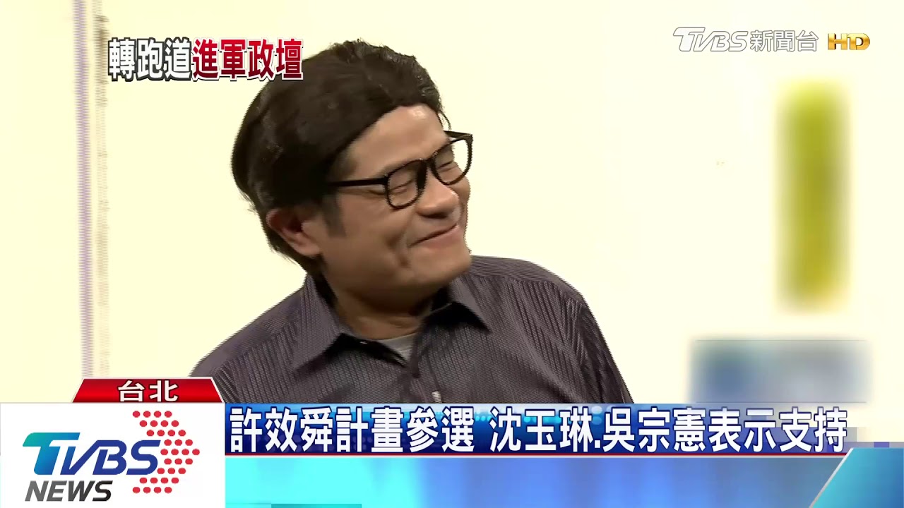 想為家鄉做點事！　許效舜：計畫參選基隆市長