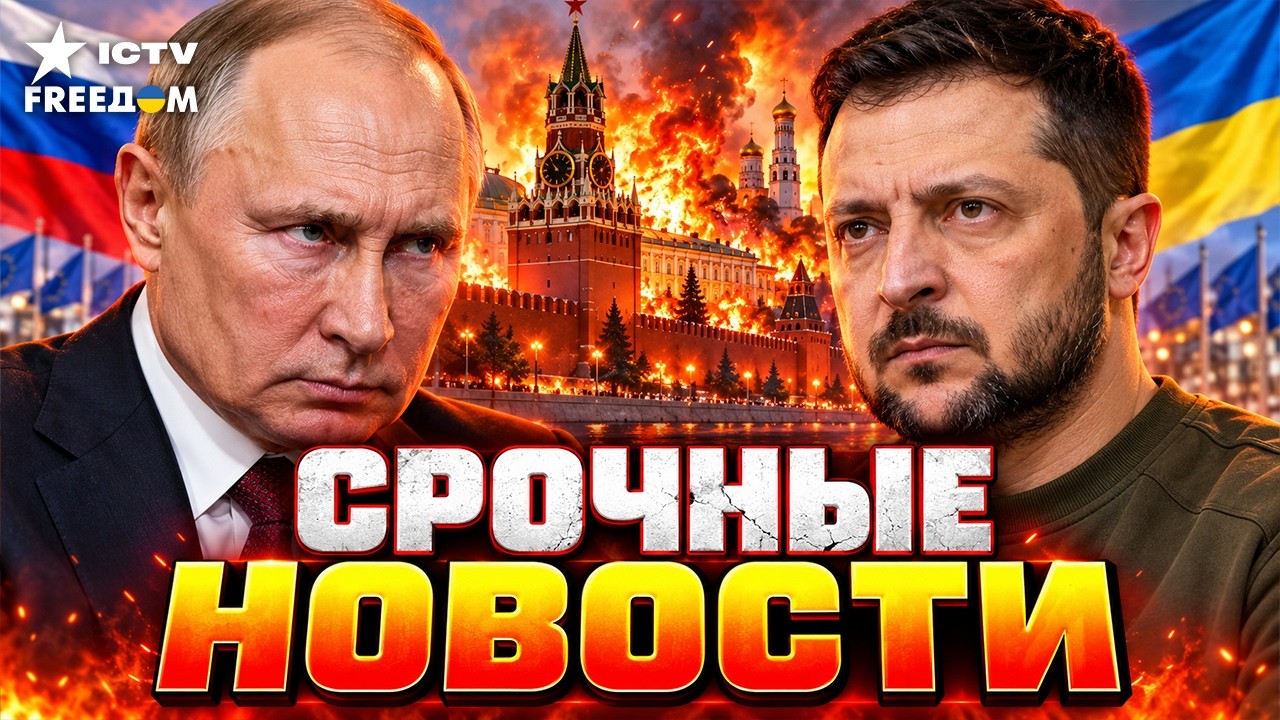 ЗЕЛЕНСКОГО ПОЗВАЛИ В МОСКВУ! АБУ-ДАБИ СТАЛИ НОВОЙ ТОЧКОЙ КИПЕНИЯ | Итоги 27.10