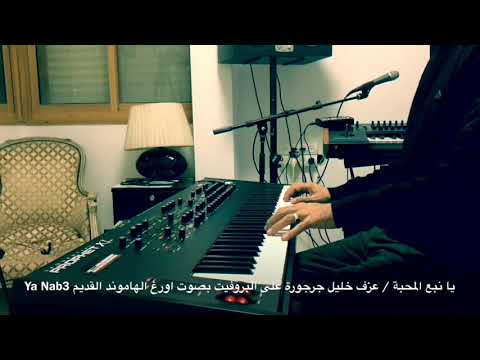 Nab3 نبع المحبة