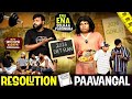 Resolution Paavangal Parithabangal