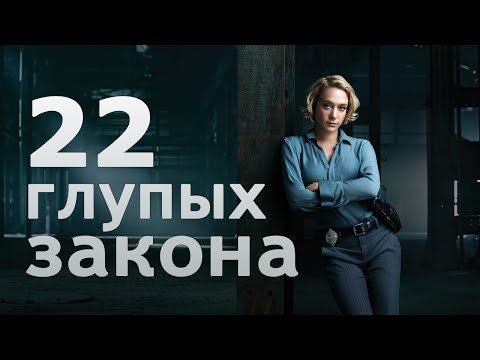 Самые нелепые законы мира Самые нелепые законы мира