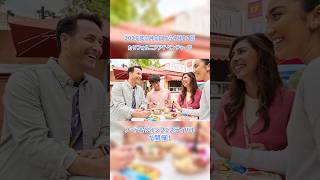 カリフォルニアアドベンチャー|フード＆ワインフェスティバル🍷 #カリフォルニアディズニー