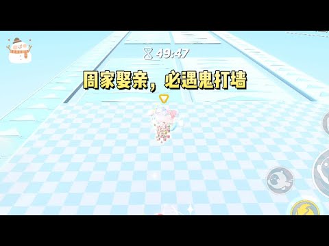 周家娶亲，必遇鬼打墙。掀开轿帘，新娘成了穿着嫁衣的稻草人。没人知道新娘去了哪里。生不见人，死不见尸。这次的新娘，是我#一口气看完 #小说 #故事