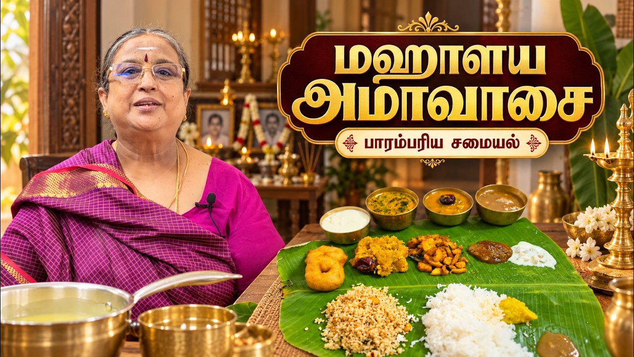 Mahalaya Ammavasai  (Final day of Mahalaya Paksham)