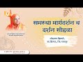 समस्या मार्गदर्शन सोहळा मोहगाव झिल्प