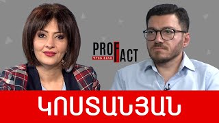 Միաբևեռ աշխարհի վերջը, գլոբալիզմ VS ազգային, Արևմուտքից դեպի Ասիա. Արարատ Կոստանյան ///ՊՐՈՖՖԱԿՏ