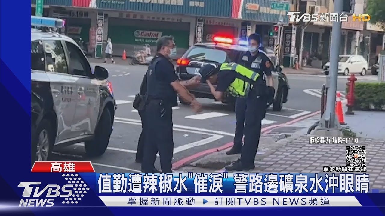 酒吧臨檢遇衝突...警噴辣椒水　波及自己人