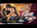Video चुम्मा लेके Yash Kumarr Trisha Kar Madhu Shilpi Raj Chumma Leke Hit Bhojpu