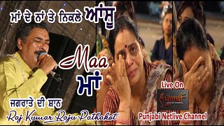 Download lagu Maa Songs | Best Emotional Songs |Mother's Day Special | Maa Audio Jukebox | Hindi Songs mp3