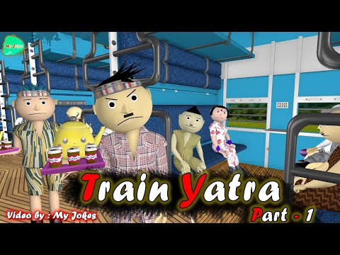 MY JOKES || MJ || TRAIN YATRA PART - 1