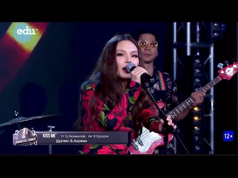 Дуучин Б.Анужин - Kiss Me ( Харанга immortal )