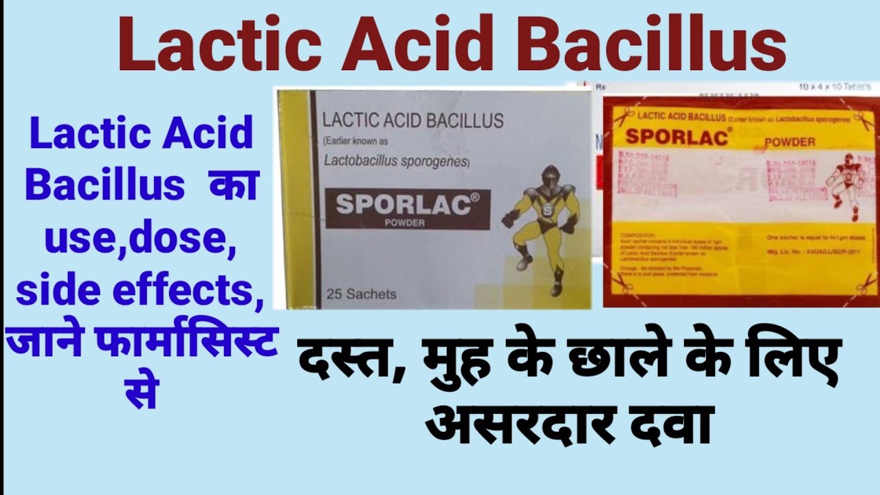 Watch video Lactic acid bacillus tablet /Sporlac tablet / Vizylac capsule use, dosage Now Lactic acid bacillus tablet /Sporlac tablet / Vizylac capsule use, dosage