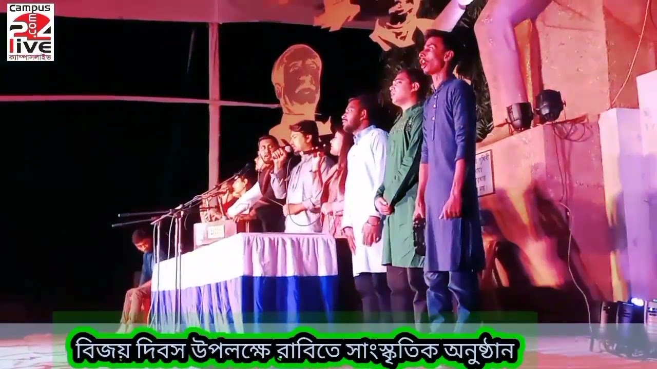 রাবি শিক্ষার্থীদের কন্ঠে: তীর হারা এই ঢেউয়ের সাগর