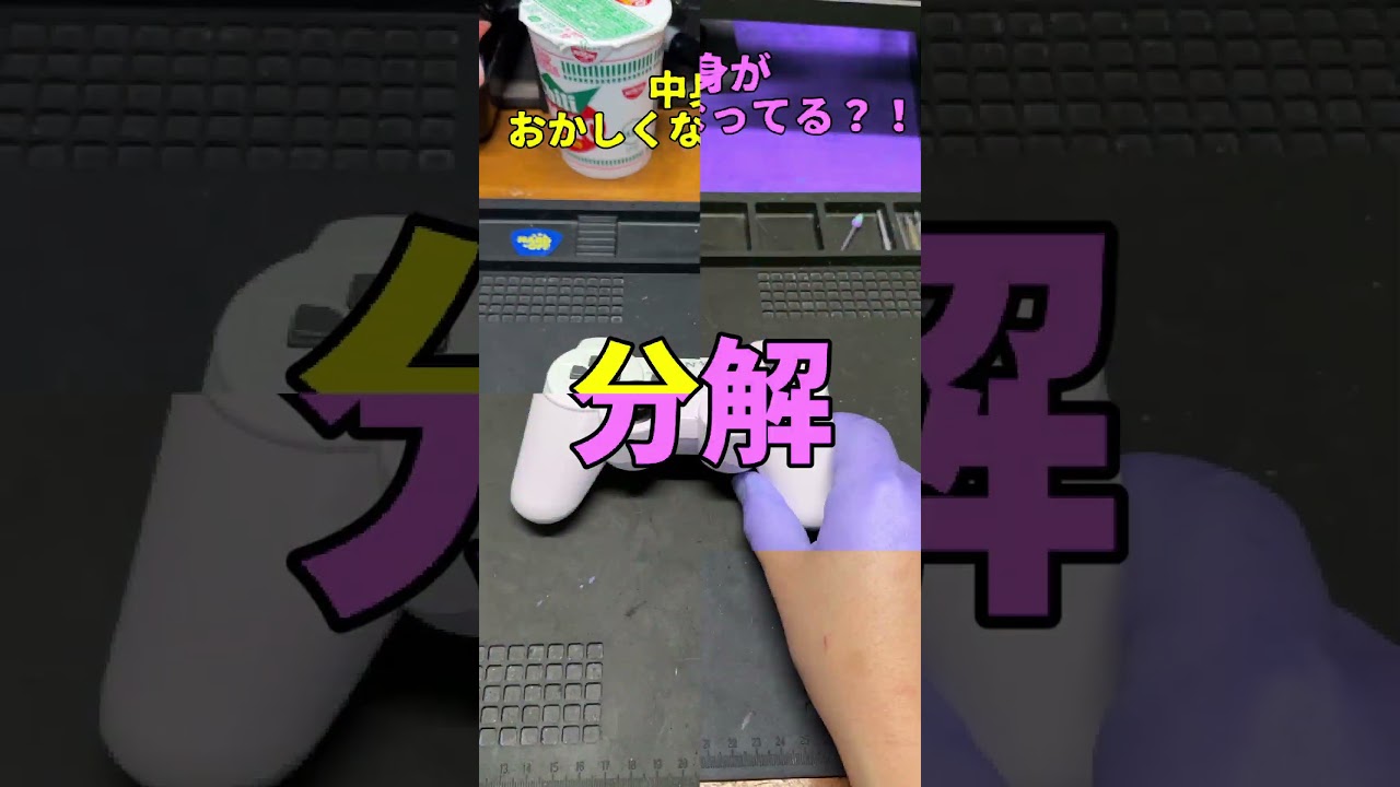 誤動作するコントローラを簡単修理♪ #retrogame #sony