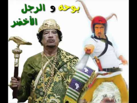 بوحة والرجل الاخضر