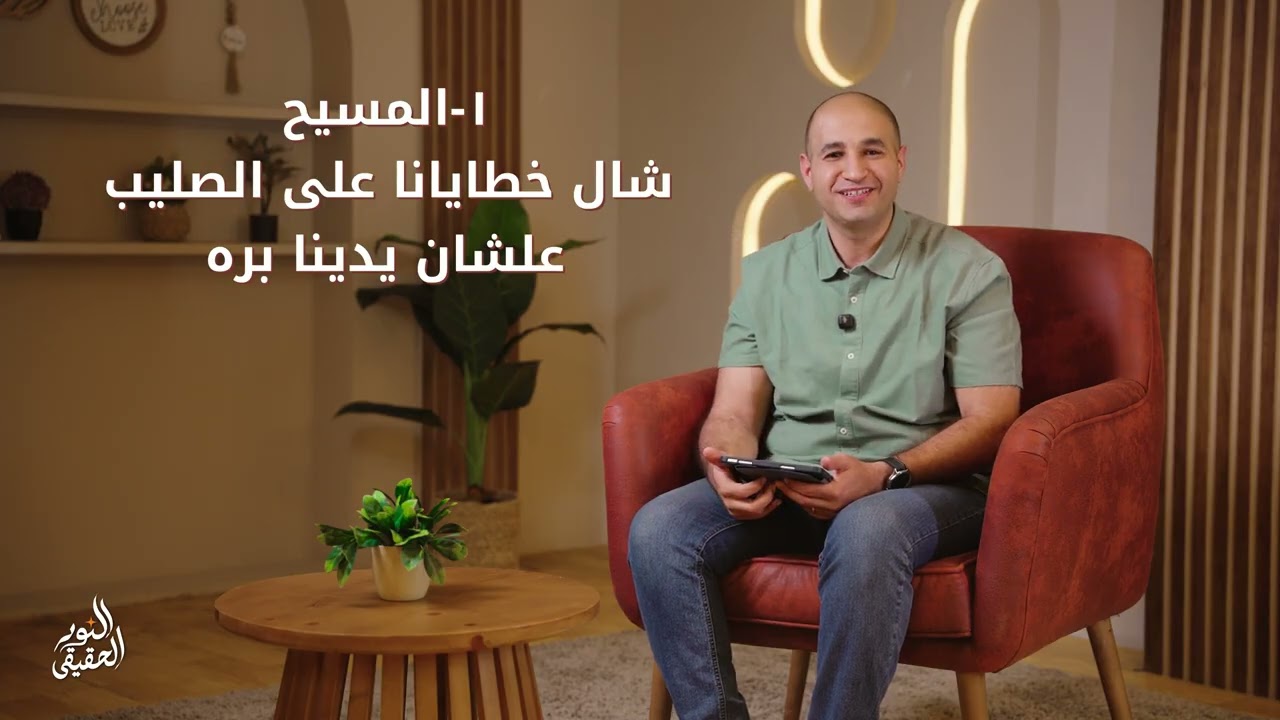 الخلاص العظيم